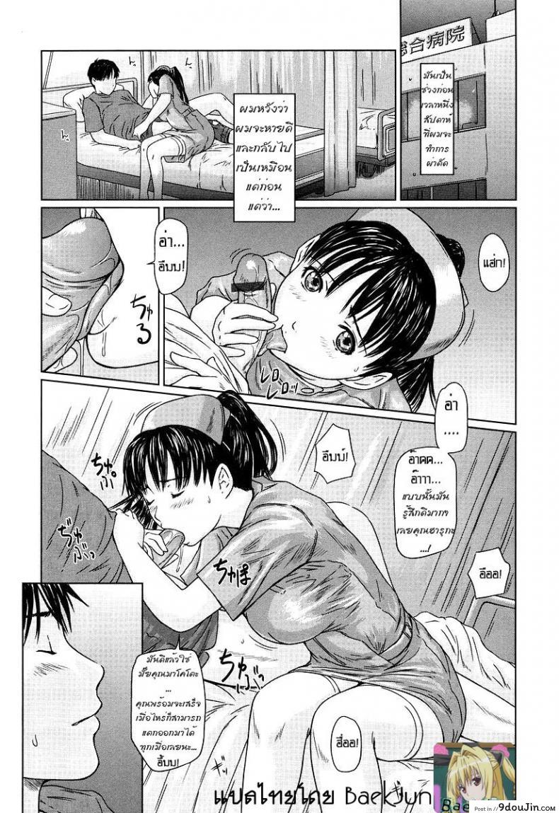 อ่านโดจิน เฝ้าคนไข้ 24ชั่วโมง [Kisaragi Gunma] Rehabilitation Ward 24 Hour หน้าที่ 2