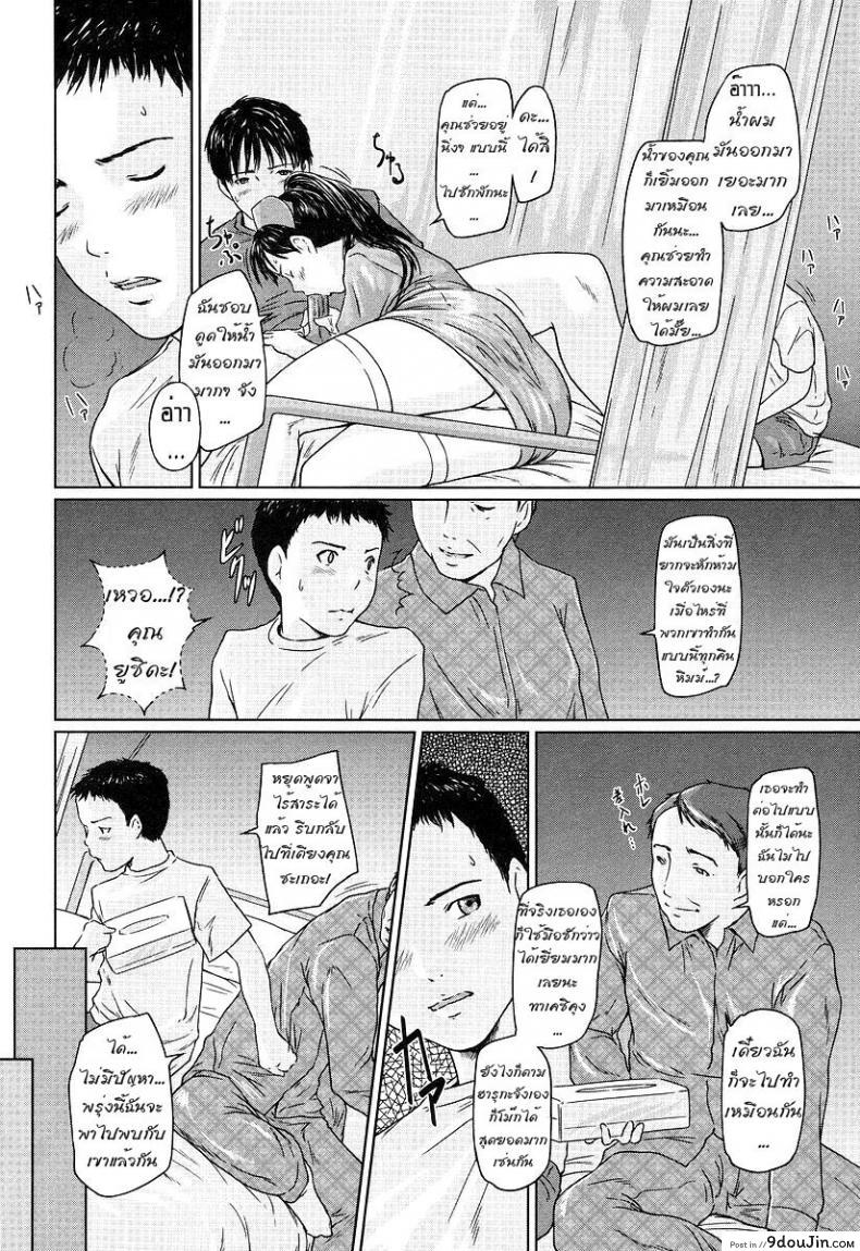 อ่านโดจิน เฝ้าคนไข้ 24ชั่วโมง [Kisaragi Gunma] Rehabilitation Ward 24 Hour หน้าที่ 4