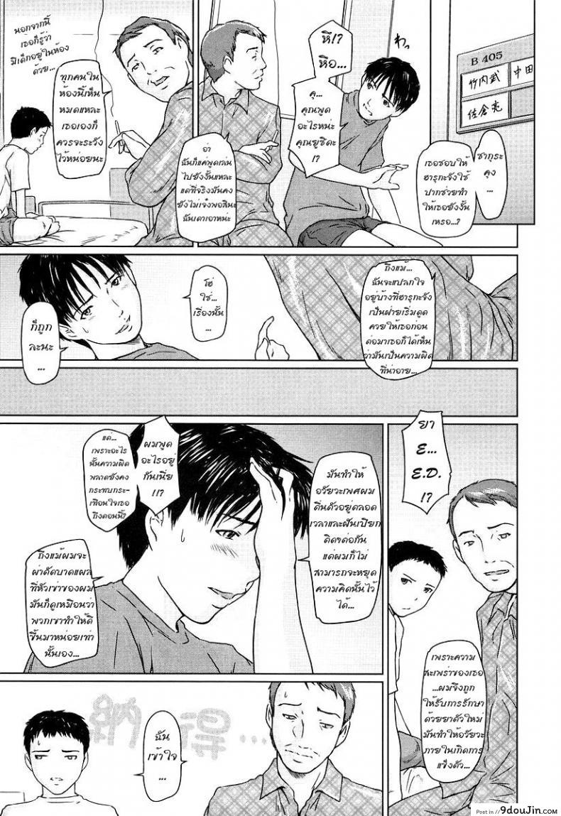 อ่านโดจิน เฝ้าคนไข้ 24ชั่วโมง [Kisaragi Gunma] Rehabilitation Ward 24 Hour แปลไทย หน้าที่ 5