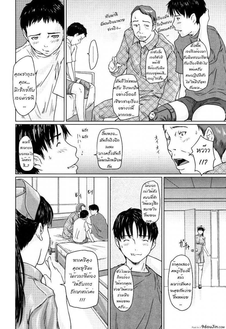อ่านโดจิน เฝ้าคนไข้ 24ชั่วโมง [Kisaragi Gunma] Rehabilitation Ward 24 Hour แปลไทย หน้าที่ 6
