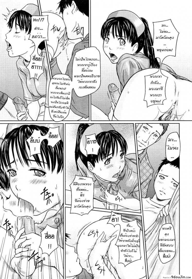 อ่านโดจิน เฝ้าคนไข้ 24ชั่วโมง [Kisaragi Gunma] Rehabilitation Ward 24 Hour แปลไทย หน้าที่ 8