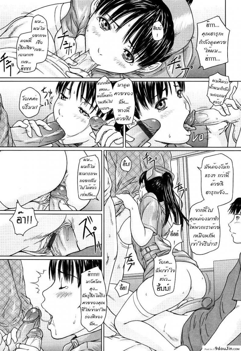 อ่านโดจิน เฝ้าคนไข้ 24ชั่วโมง [Kisaragi Gunma] Rehabilitation Ward 24 Hour แปลไทย หน้าที่ 12