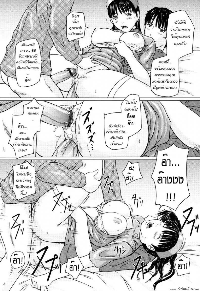 อ่านโดจิน เฝ้าคนไข้ 24ชั่วโมง [Kisaragi Gunma] Rehabilitation Ward 24 Hour แปลไทย หน้าที่ 15