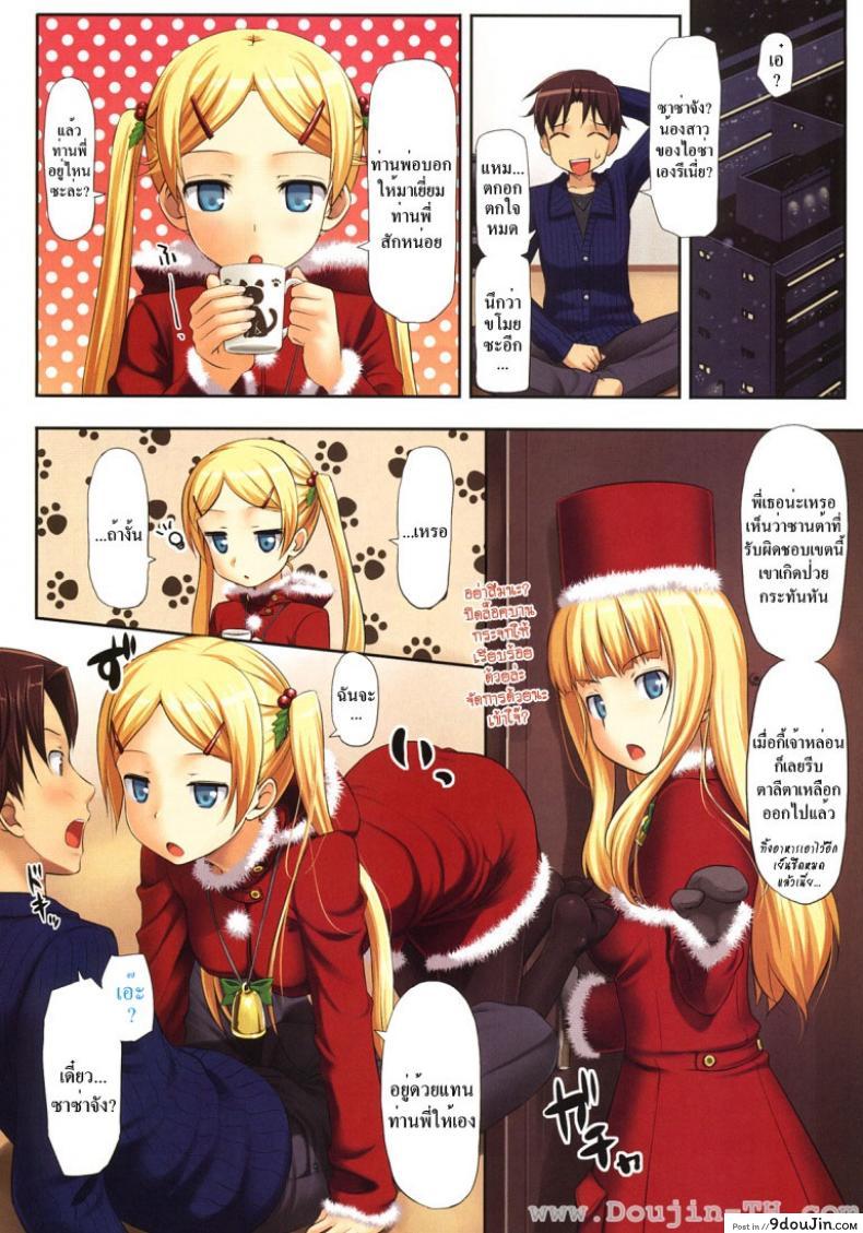 อ่านโดจิน ผู้บุกรุกในคืนศักดิ์สิทธิ์ [Takayaki] Koiito Kinenbi + Tora No Ana Tokuten หน้าที่ 2