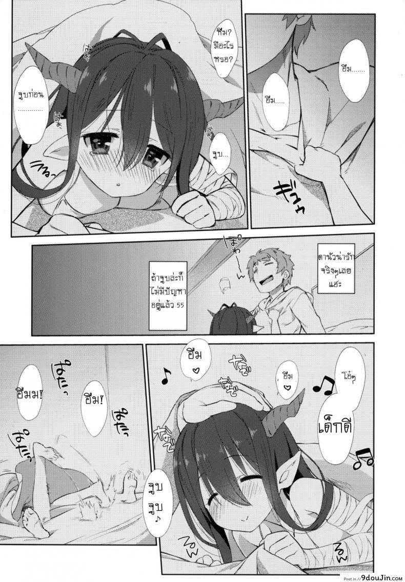 อ่านโดจิน ปลุกหัวหน้า ปล้ำหนูที [Nama Cream Biyori (Nanase Meruchi)] Melcheese 52 (Granblue Fantasy) หน้าที่ 3