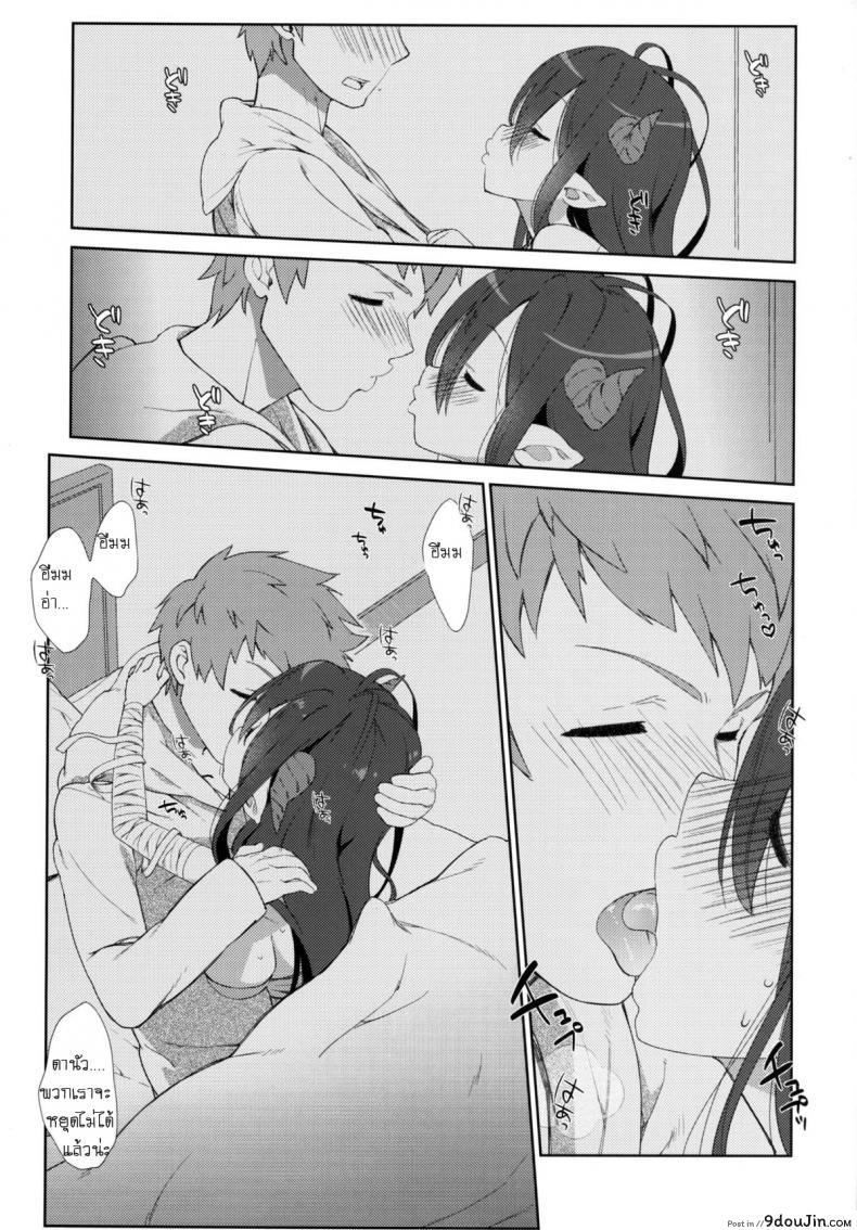 อ่านโดจิน ปลุกหัวหน้า ปล้ำหนูที [Nama Cream Biyori (Nanase Meruchi)] Melcheese 52 (Granblue Fantasy) แปลไทย หน้าที่ 5