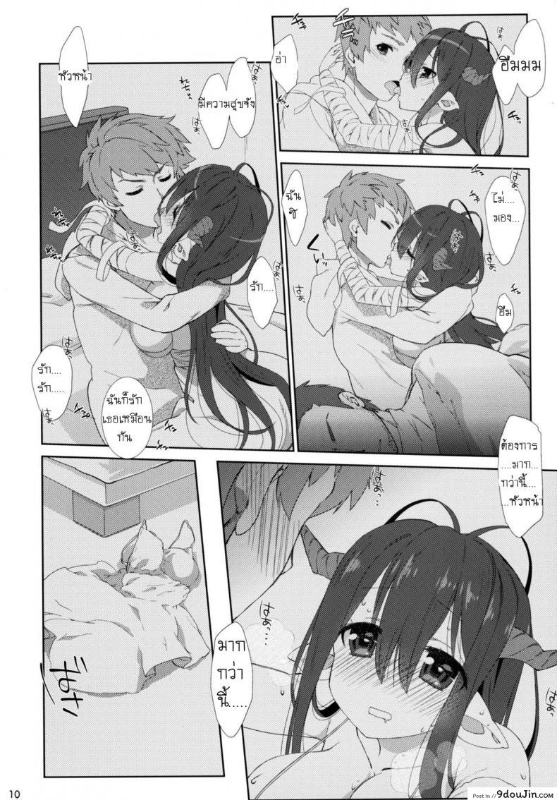 อ่านโดจิน ปลุกหัวหน้า ปล้ำหนูที [Nama Cream Biyori (Nanase Meruchi)] Melcheese 52 (Granblue Fantasy) แปลไทย หน้าที่ 6