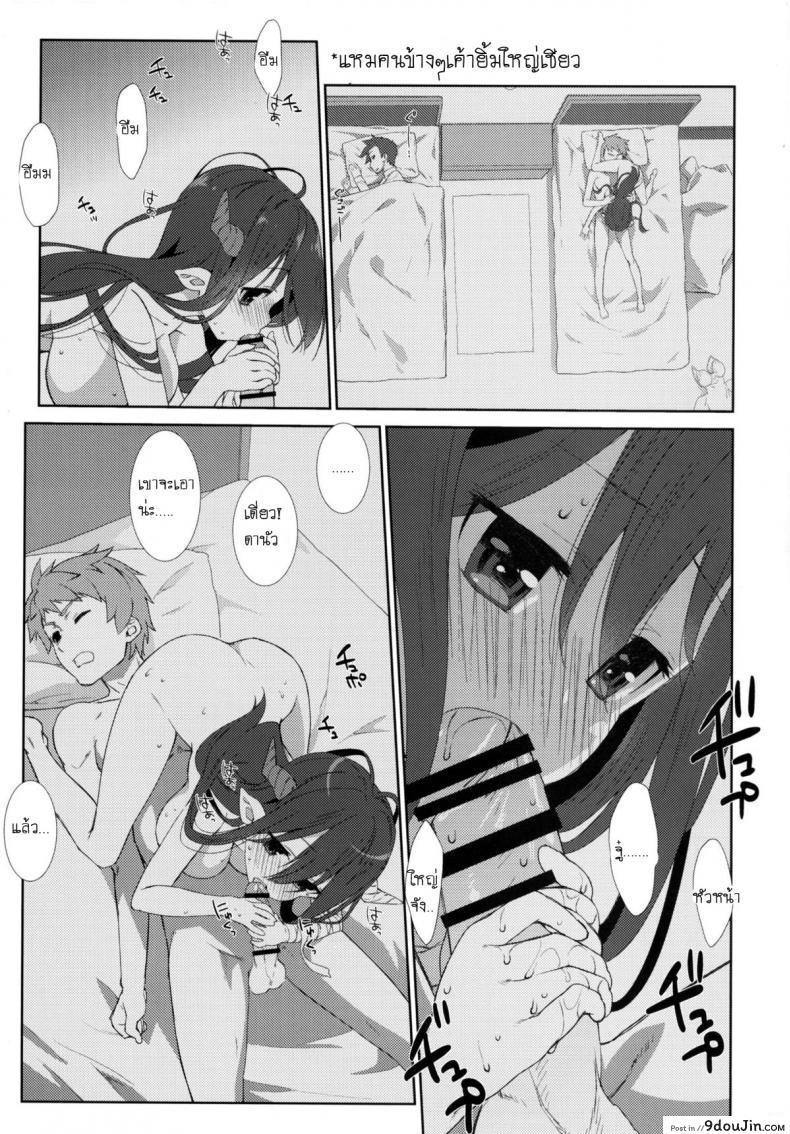 อ่านโดจิน ปลุกหัวหน้า ปล้ำหนูที [Nama Cream Biyori (Nanase Meruchi)] Melcheese 52 (Granblue Fantasy) แปลไทย หน้าที่ 7