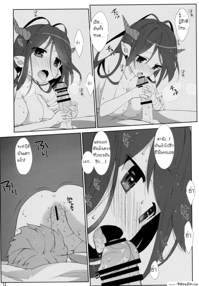 อ่านโดจิน ปลุกหัวหน้า ปล้ำหนูที [Nama Cream Biyori (Nanase Meruchi)] Melcheese 52 (Granblue Fantasy) แปลไทย หน้าที่ 8