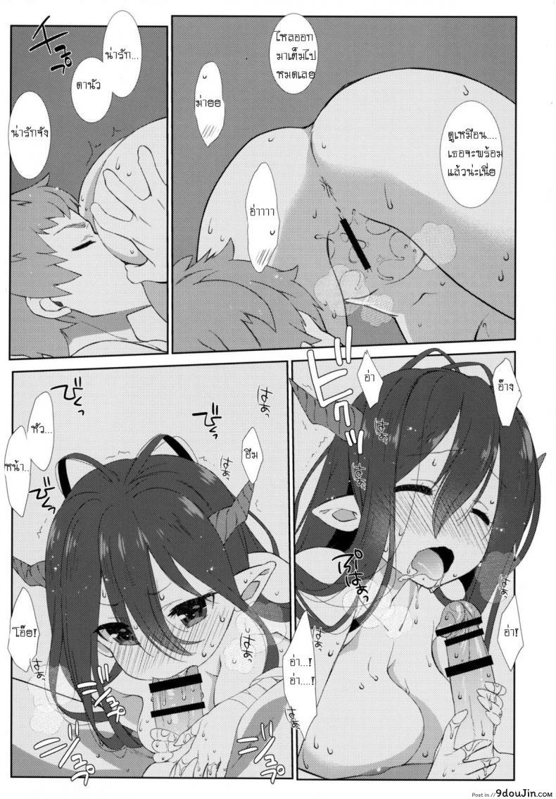 อ่านโดจิน ปลุกหัวหน้า ปล้ำหนูที [Nama Cream Biyori (Nanase Meruchi)] Melcheese 52 (Granblue Fantasy) แปลไทย หน้าที่ 9
