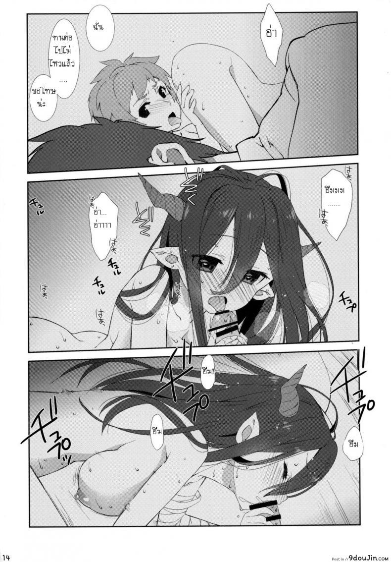 อ่านโดจิน ปลุกหัวหน้า ปล้ำหนูที [Nama Cream Biyori (Nanase Meruchi)] Melcheese 52 (Granblue Fantasy) แปลไทย หน้าที่ 10