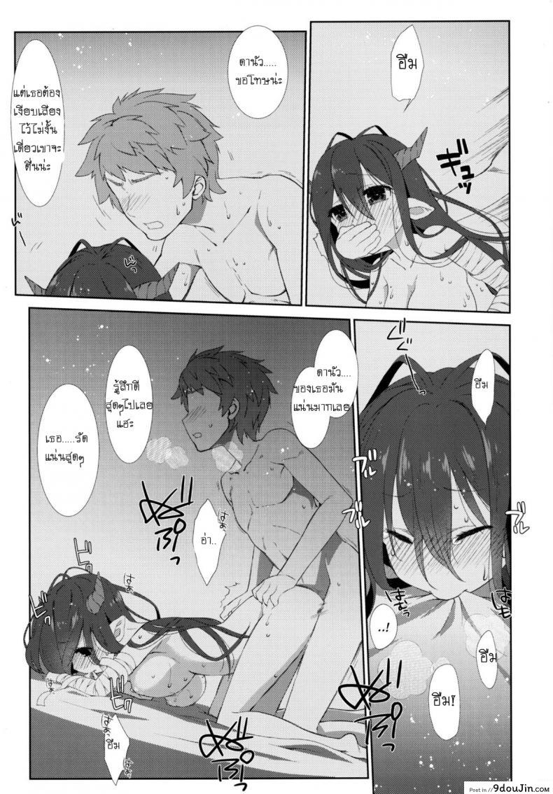 อ่านโดจิน ปลุกหัวหน้า ปล้ำหนูที [Nama Cream Biyori (Nanase Meruchi)] Melcheese 52 (Granblue Fantasy) แปลไทย หน้าที่ 13