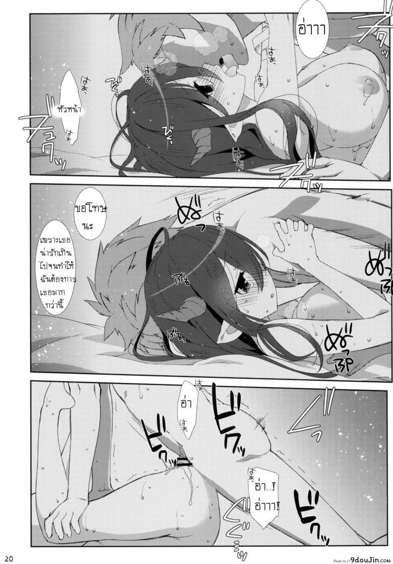 อ่านโดจิน ปลุกหัวหน้า ปล้ำหนูที [Nama Cream Biyori (Nanase Meruchi)] Melcheese 52 (Granblue Fantasy) แปลไทย หน้าที่ 16