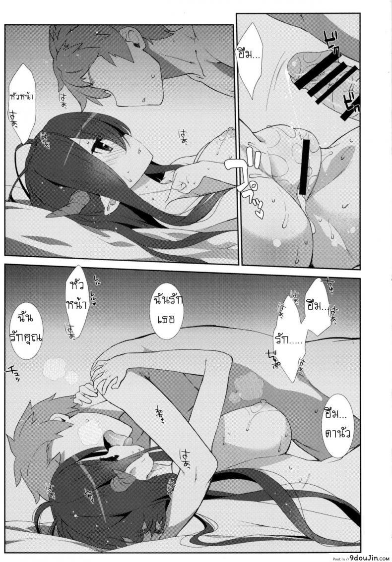 อ่านโดจิน ปลุกหัวหน้า ปล้ำหนูที [Nama Cream Biyori (Nanase Meruchi)] Melcheese 52 (Granblue Fantasy) แปลไทย หน้าที่ 19