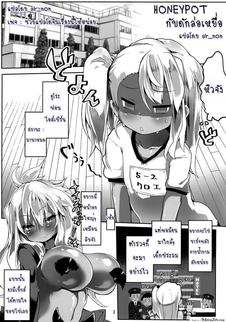 อ่านโดจิน กับดักล่อเหยื่อ [Atahuta] HONEYPOT (Fate kaleid liner Prisma Illya) หน้าที่ 2