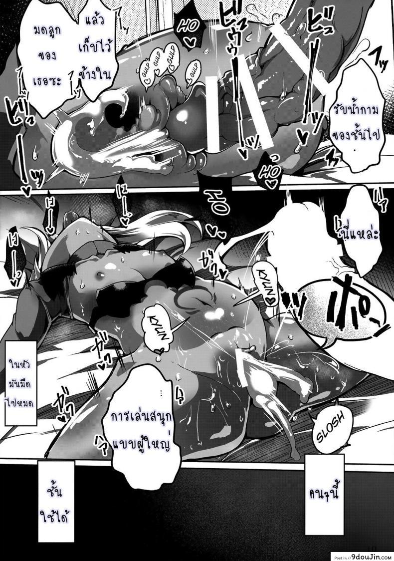 อ่านโดจิน กับดักล่อเหยื่อ [Atahuta] HONEYPOT (Fate kaleid liner Prisma Illya) อ่านฟรี หน้าที่ 11