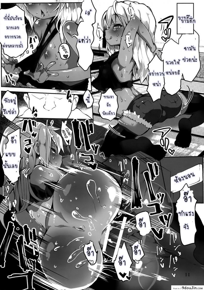 อ่านโดจิน กับดักล่อเหยื่อ [Atahuta] HONEYPOT (Fate kaleid liner Prisma Illya) อ่านฟรี หน้าที่ 12