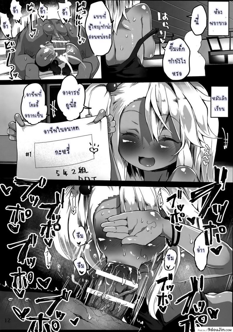 อ่านโดจิน กับดักล่อเหยื่อ [Atahuta] HONEYPOT (Fate kaleid liner Prisma Illya) อ่านฟรี หน้าที่ 13