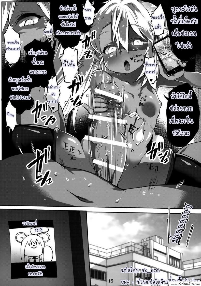 อ่านโดจิน กับดักล่อเหยื่อ [Atahuta] HONEYPOT (Fate kaleid liner Prisma Illya) อ่านฟรี หน้าที่ 16