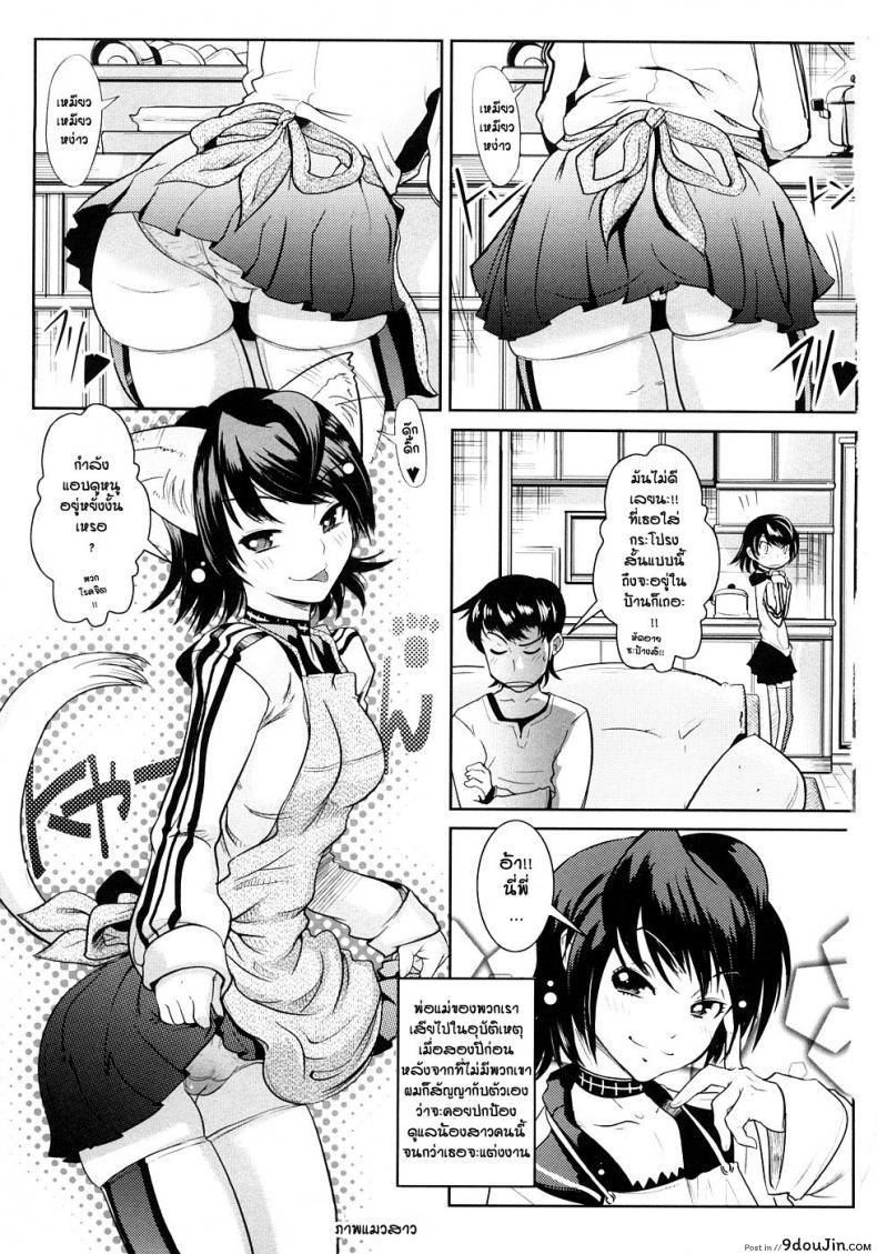 อ่านโดจิน ร้อยเล่ห์ เสน่ห์ร้าย [Kemonono] Groove Tube หน้าที่ 2