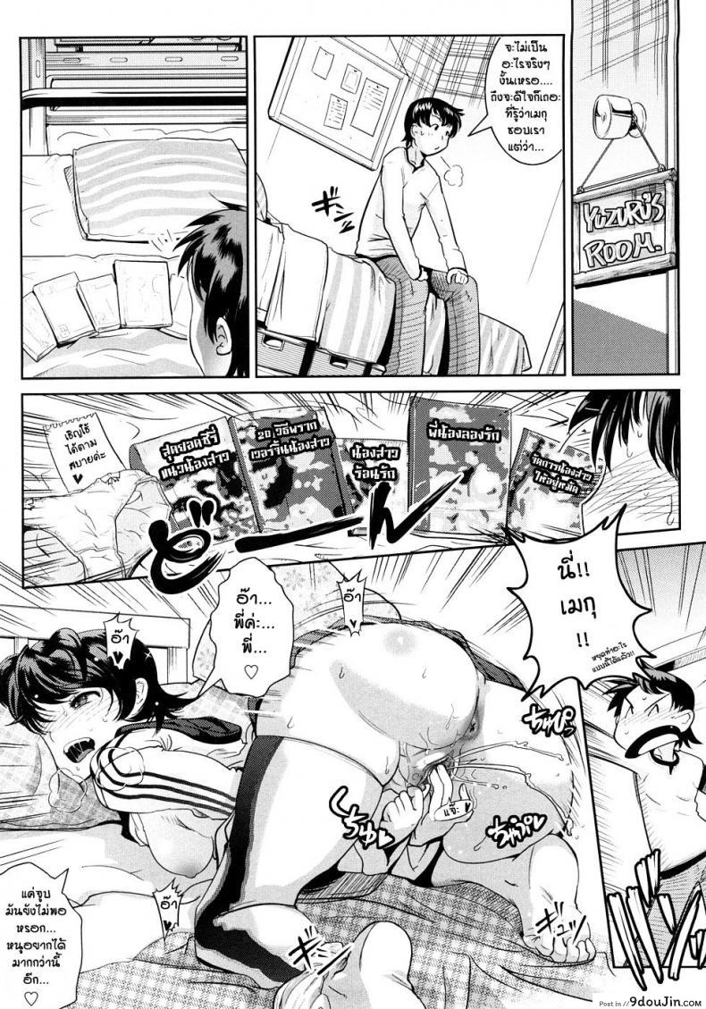 อ่านโดจิน ร้อยเล่ห์ เสน่ห์ร้าย [Kemonono] Groove Tube แปลไทย หน้าที่ 7