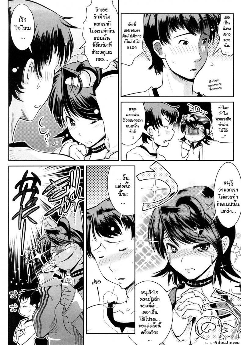 อ่านโดจิน ร้อยเล่ห์ เสน่ห์ร้าย [Kemonono] Groove Tube แปลไทย หน้าที่ 9