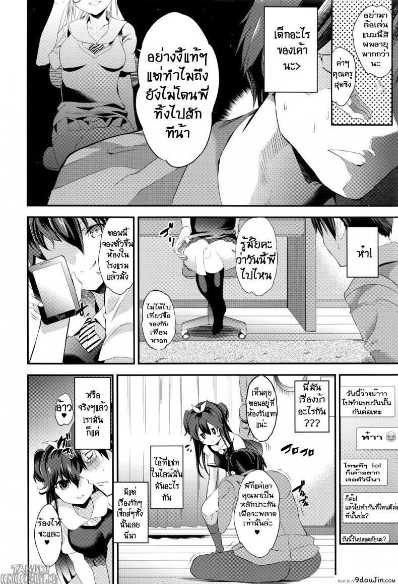 อ่านโดจิน Sister Affairs [Kazutaro] เล่นชู้กับน้องสาวแฟน แปลไทย หน้าที่ 4