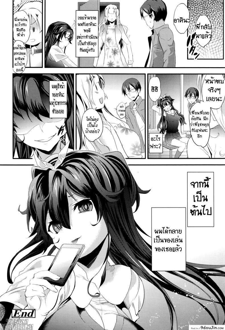 อ่านโดจิน Sister Affairs [Kazutaro] เล่นชู้กับน้องสาวแฟน แปลไทย หน้าที่ 18