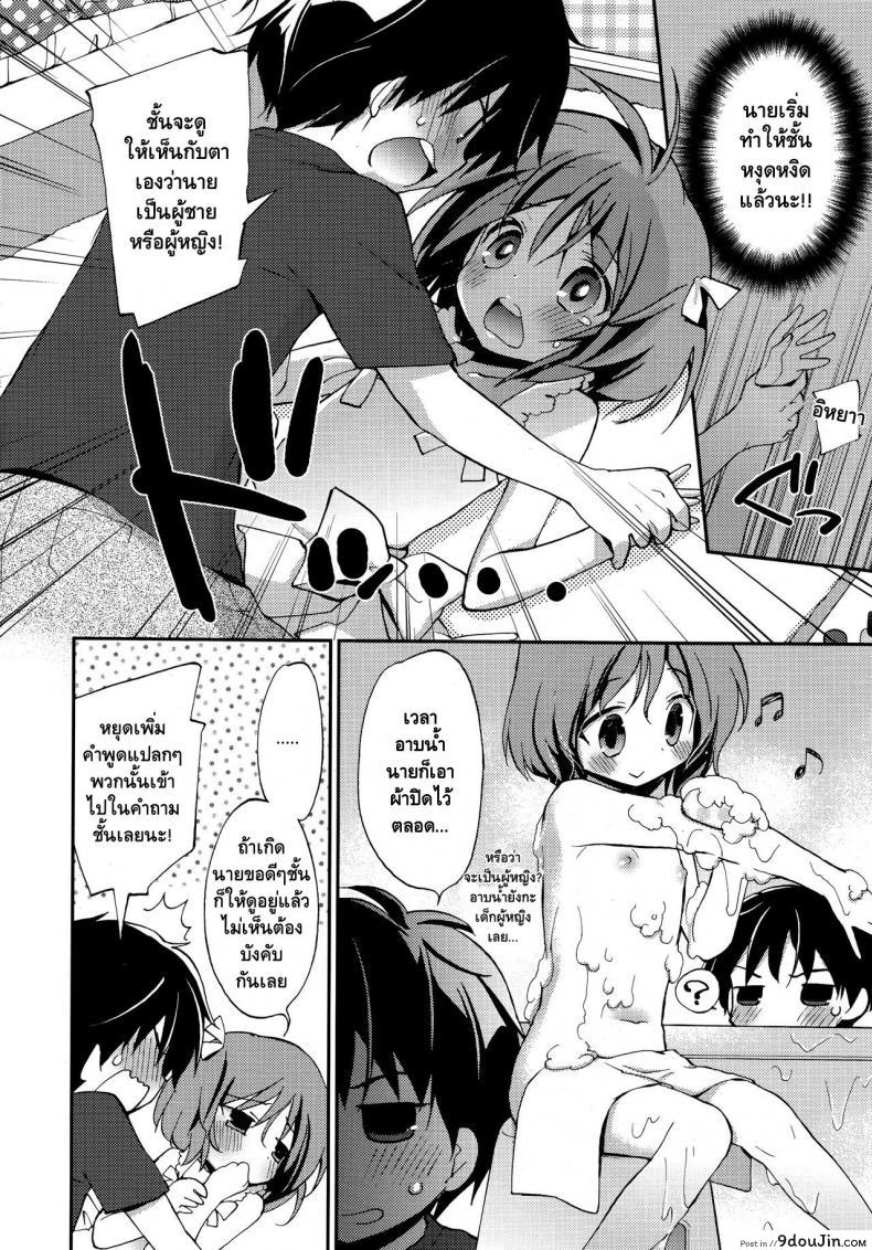 อ่านโดจิน Joshiryoku (Koushoku Shounen Vol. 09) [Konata Hyuura] แปลไทย หน้าที่ 4
