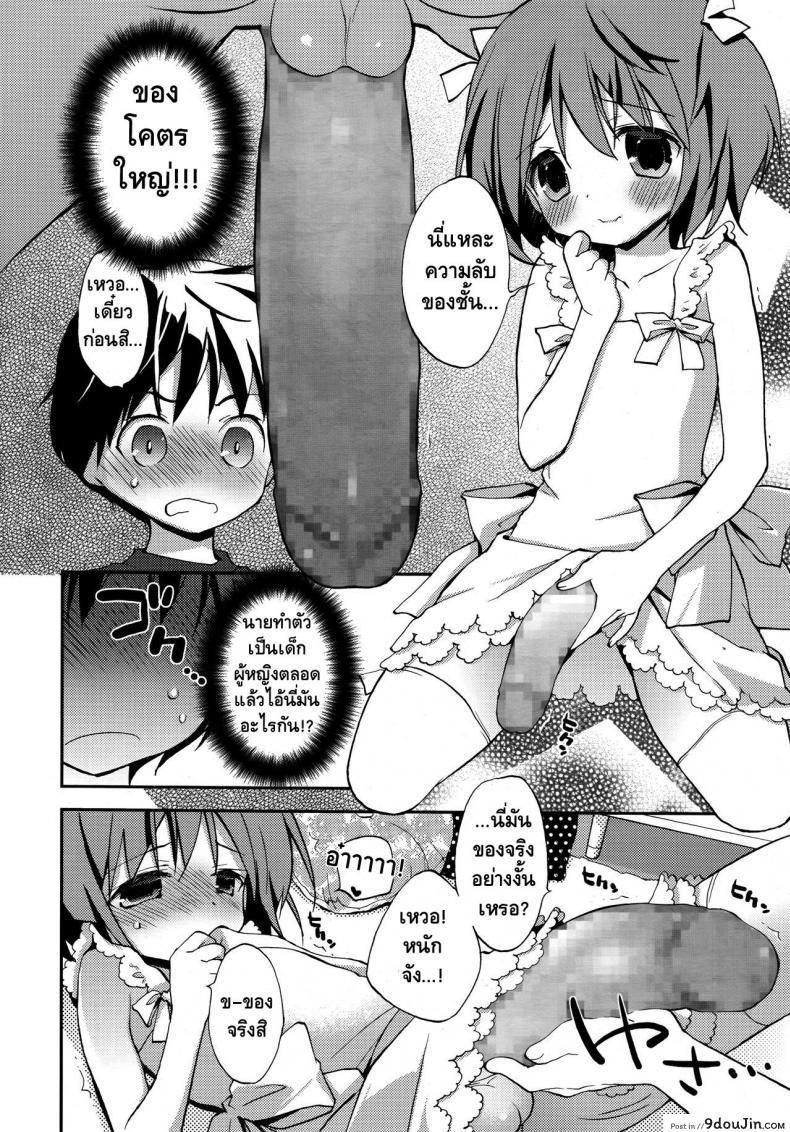 อ่านโดจิน Joshiryoku (Koushoku Shounen Vol. 09) [Konata Hyuura] แปลไทย หน้าที่ 6