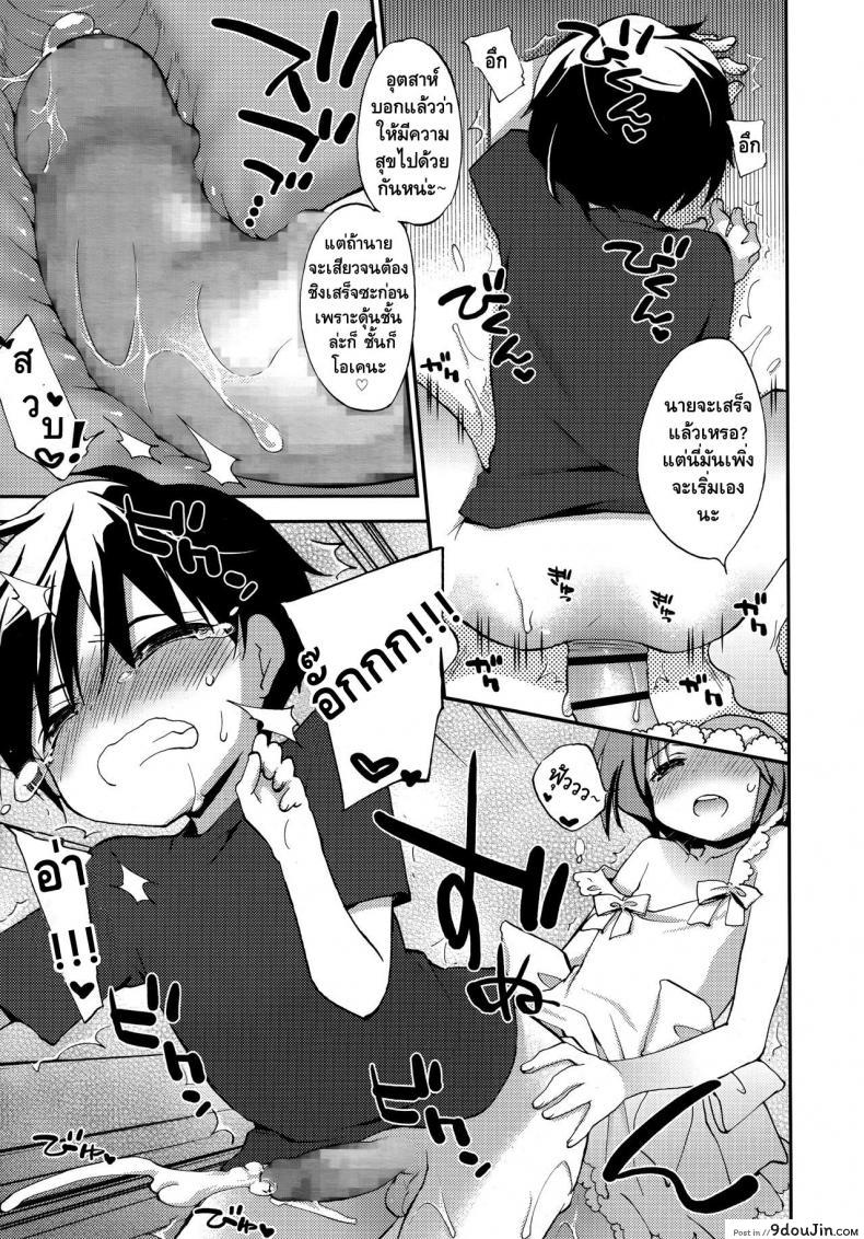 อ่านโดจิน Joshiryoku (Koushoku Shounen Vol. 09) [Konata Hyuura] แปลไทย หน้าที่ 11