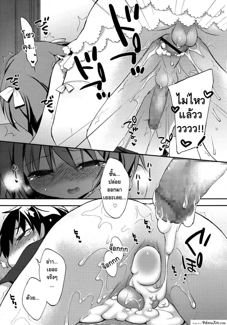 อ่านโดจิน Joshiryoku (Koushoku Shounen Vol. 09) [Konata Hyuura] แปลไทย หน้าที่ 13