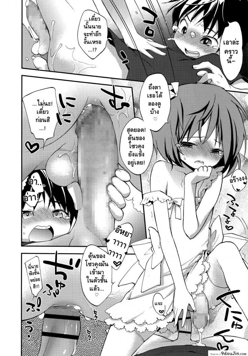 อ่านโดจิน Joshiryoku (Koushoku Shounen Vol. 09) [Konata Hyuura] แปลไทย หน้าที่ 14