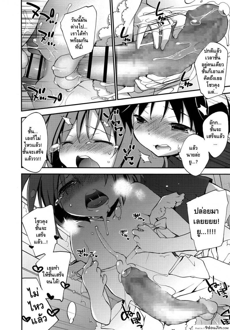 อ่านโดจิน Joshiryoku (Koushoku Shounen Vol. 09) [Konata Hyuura] แปลไทย หน้าที่ 20