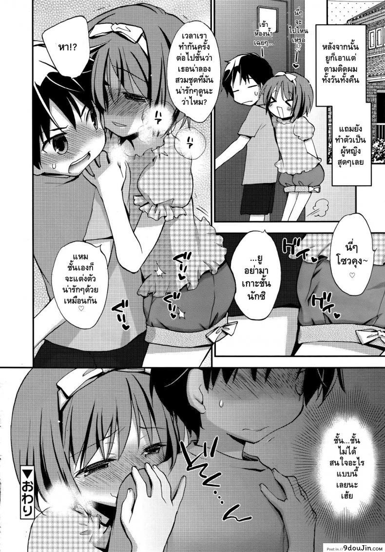 อ่านโดจิน Joshiryoku (Koushoku Shounen Vol. 09) [Konata Hyuura] แปลไทย หน้าที่ 22