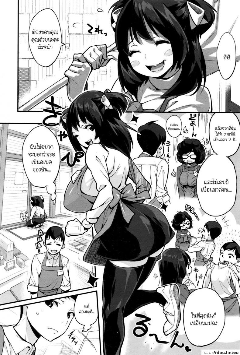 อ่านโดจิน อยากเป็นหญิงในฝัน [Chirumakuro] Tenchou to Yuiho-chan – Manager and Yuiho-chan (COMIC Megastore Alpha 2016-06) หน้าที่ 2