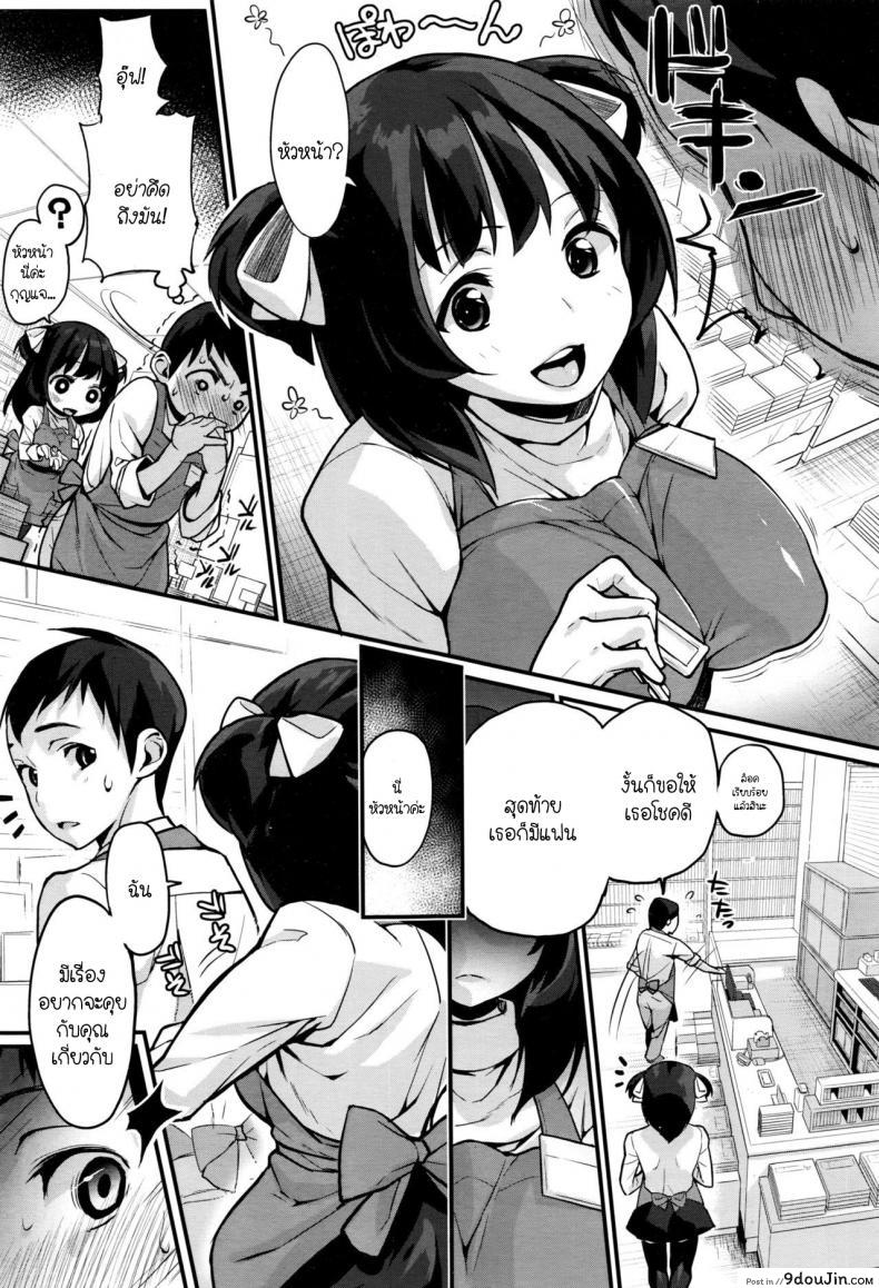 อ่านโดจิน อยากเป็นหญิงในฝัน [Chirumakuro] Tenchou to Yuiho-chan – Manager and Yuiho-chan (COMIC Megastore Alpha 2016-06) หน้าที่ 3