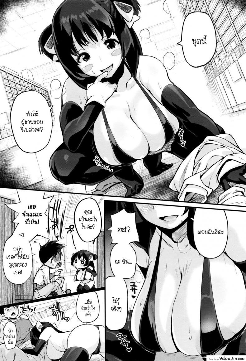 อ่านโดจิน อยากเป็นหญิงในฝัน [Chirumakuro] Tenchou to Yuiho-chan – Manager and Yuiho-chan (COMIC Megastore Alpha 2016-06) หน้าที่ 5