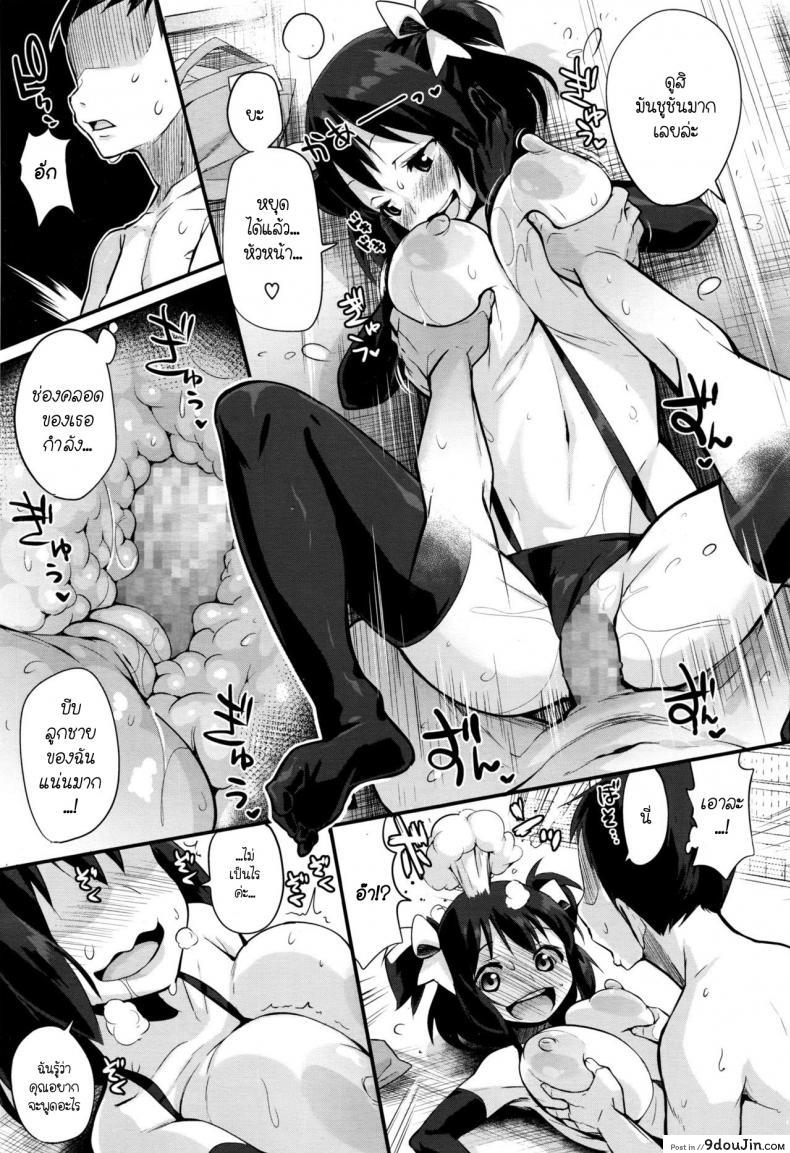 อ่านโดจิน อยากเป็นหญิงในฝัน [Chirumakuro] Tenchou to Yuiho-chan – Manager and Yuiho-chan (COMIC Megastore Alpha 2016-06) อ่านฟรี หน้าที่ 19