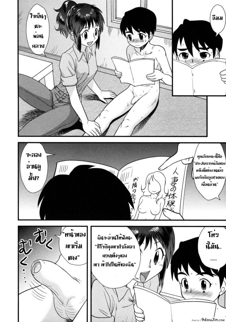 อ่านโดจิน สาวน้อยกว่าแล้วไง [Juan Gotoh] The Book Store Girl แปลไทย หน้าที่ 7