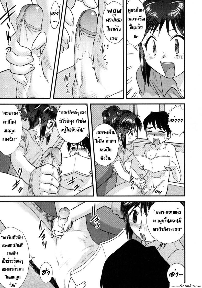 อ่านโดจิน สาวน้อยกว่าแล้วไง [Juan Gotoh] The Book Store Girl แปลไทย หน้าที่ 8