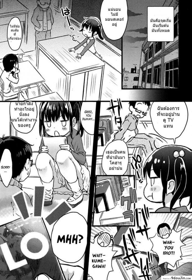 อ่านโดจิน เหตุการณ์หลังเลิกเรียน [Tamanoi Peromekuri] Houkago ni wa Kouiu Koto mo Mare ni Yoku Aru แปลไทย หน้าที่ 5