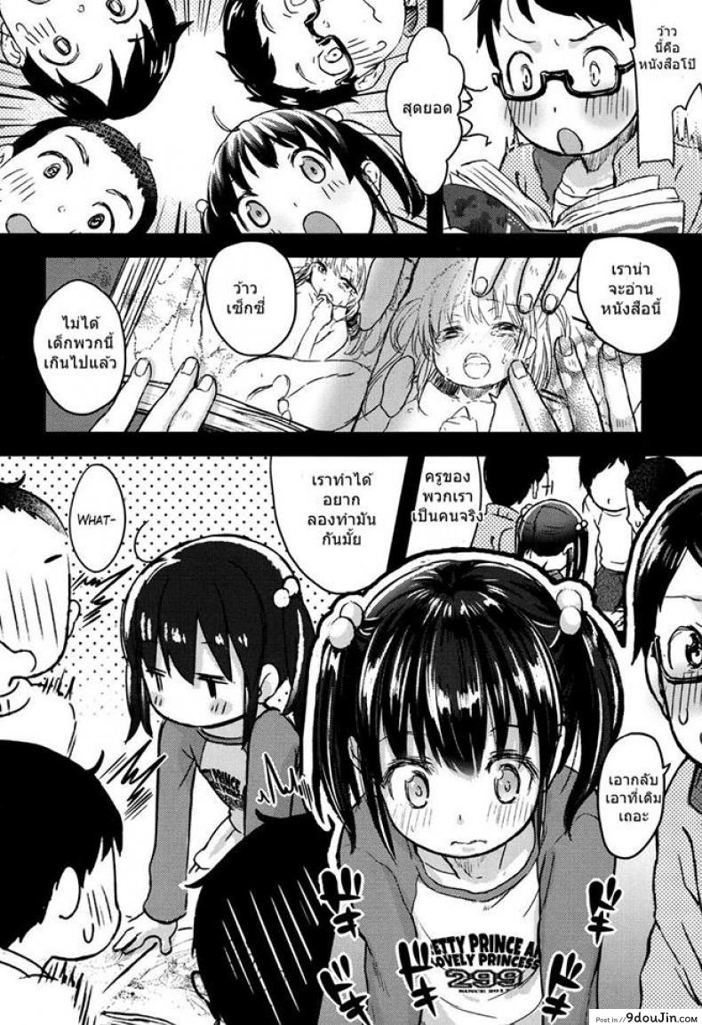 อ่านโดจิน เหตุการณ์หลังเลิกเรียน [Tamanoi Peromekuri] Houkago ni wa Kouiu Koto mo Mare ni Yoku Aru แปลไทย หน้าที่ 6