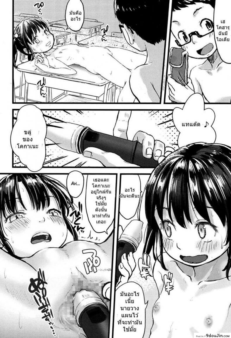อ่านโดจิน เหตุการณ์หลังเลิกเรียน [Tamanoi Peromekuri] Houkago ni wa Kouiu Koto mo Mare ni Yoku Aru แปลไทย หน้าที่ 12