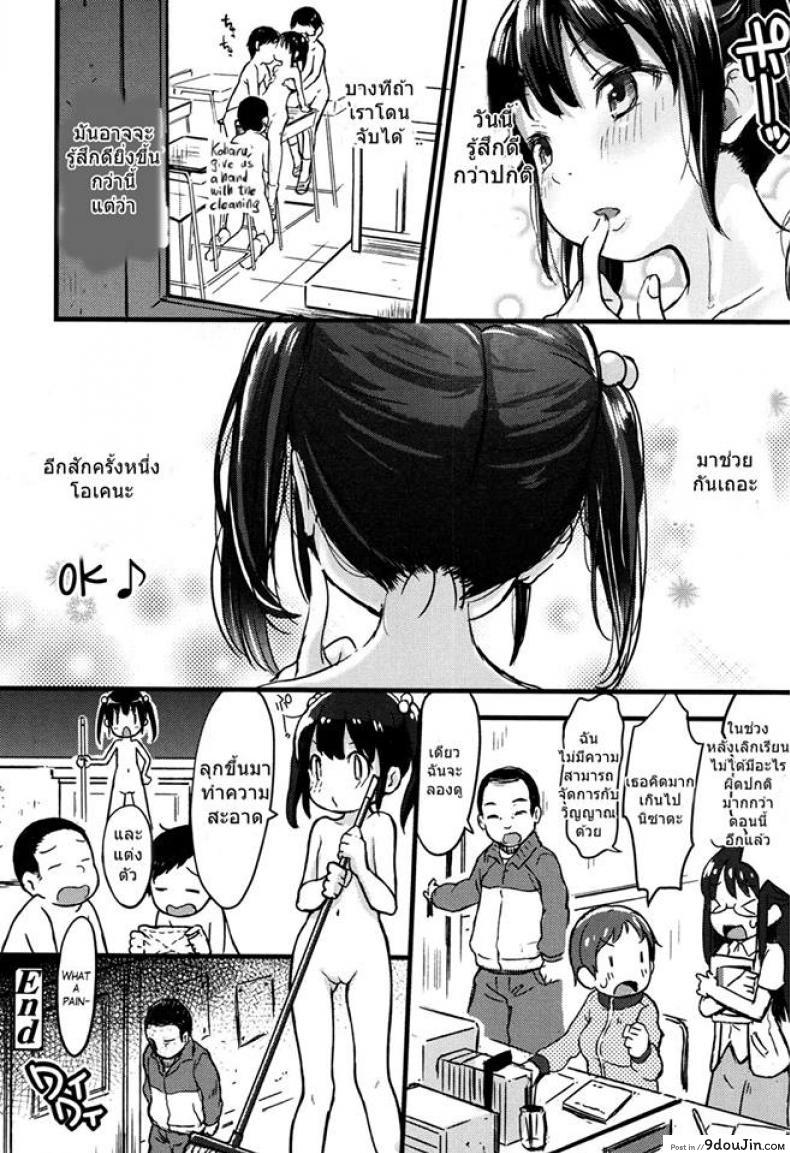 อ่านโดจิน เหตุการณ์หลังเลิกเรียน [Tamanoi Peromekuri] Houkago ni wa Kouiu Koto mo Mare ni Yoku Aru แปลไทย หน้าที่ 24