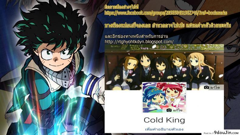 อ่านโดจิน เหตุการณ์หลังเลิกเรียน [Tamanoi Peromekuri] Houkago ni wa Kouiu Koto mo Mare ni Yoku Aru แปลไทย หน้าที่ 25