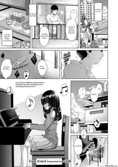 ช่วยหนูหน่อยลุงข้างบ้าน [Kamita] rain drops (COMIC LO 2018-09) แปลไทย
