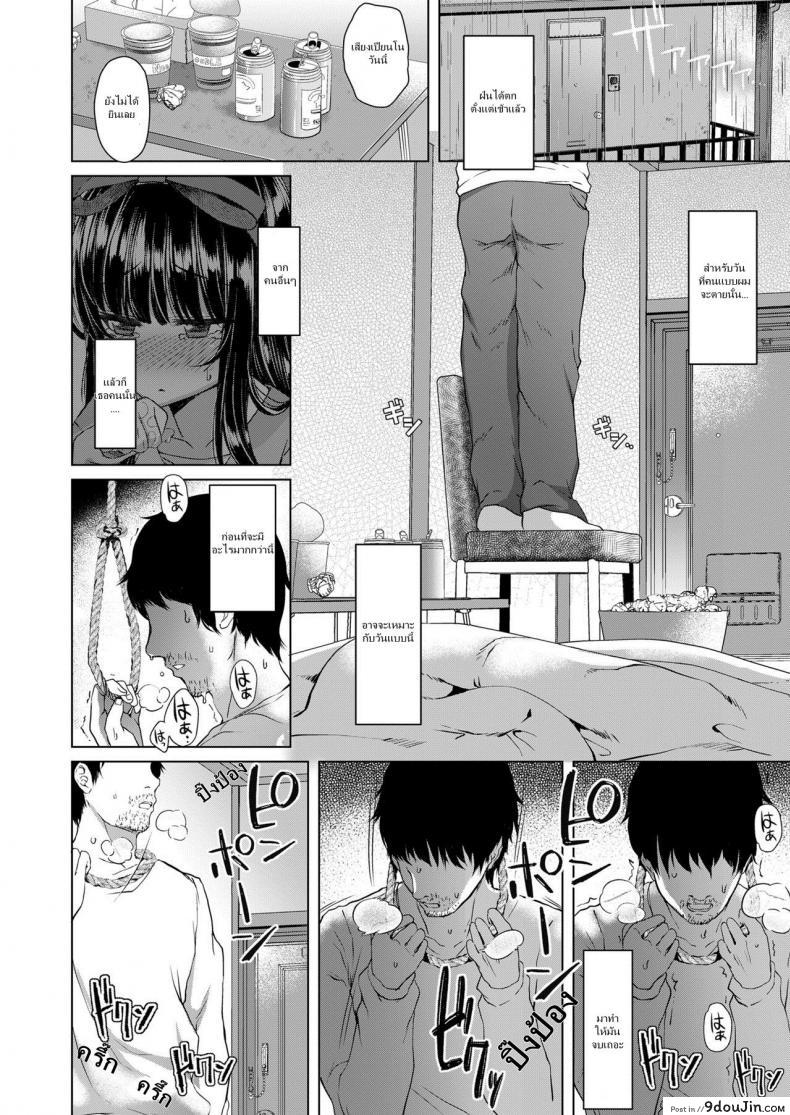 อ่านโดจิน ช่วยหนูหน่อยลุงข้างบ้าน [Kamita] rain drops (COMIC LO 2018-09) แปลไทย หน้าที่ 10