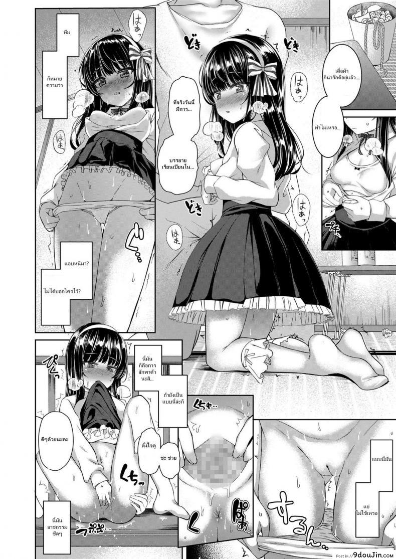 อ่านโดจิน ช่วยหนูหน่อยลุงข้างบ้าน [Kamita] rain drops (COMIC LO 2018-09) แปลไทย หน้าที่ 12
