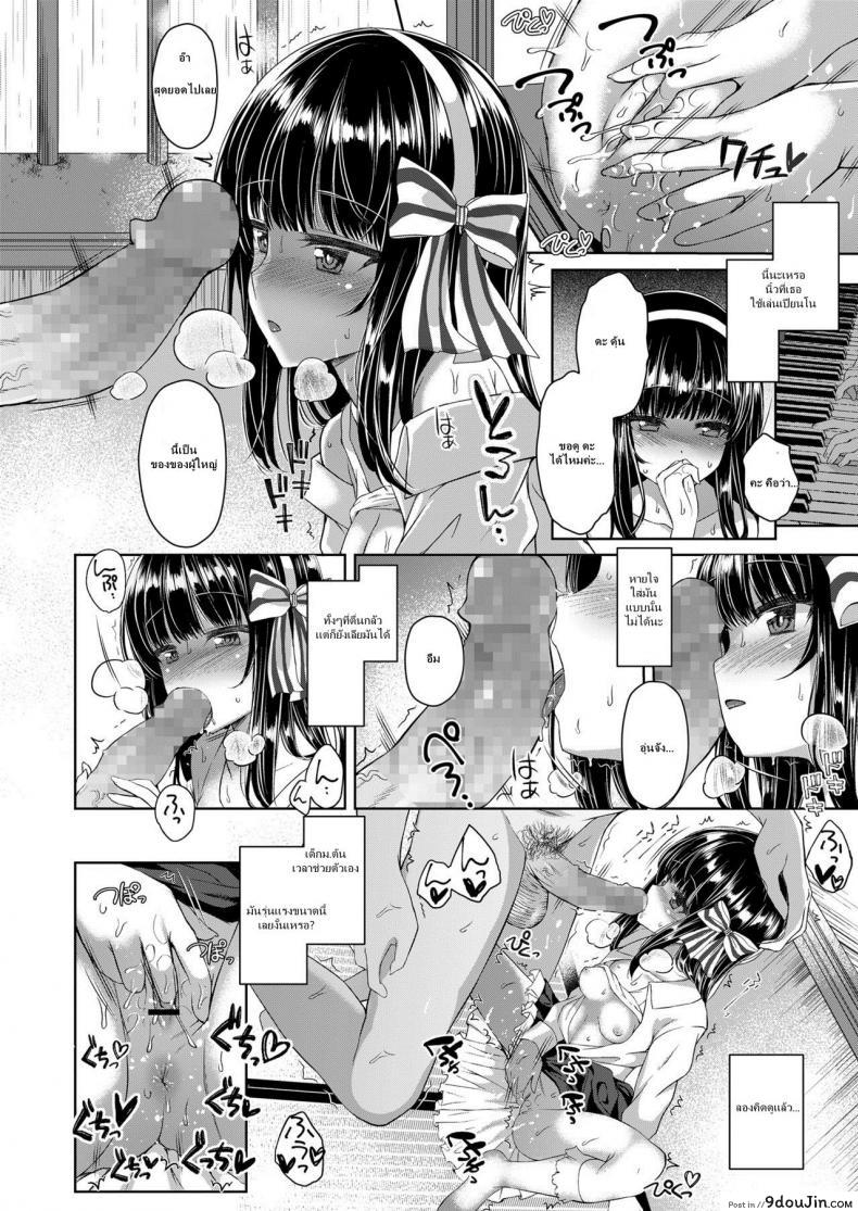 อ่านโดจิน ช่วยหนูหน่อยลุงข้างบ้าน [Kamita] rain drops (COMIC LO 2018-09) แปลไทย หน้าที่ 14
